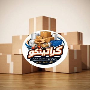 شركات نقل وتغليف اثاث
