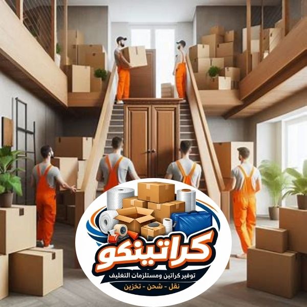 شركات نقل وتغليف اثاث