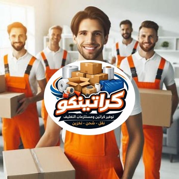 شركات نقل وتغليف اثاث