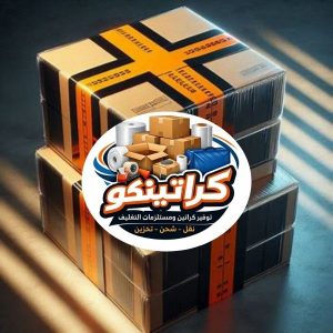 شركات نقل وتغليف اثاث