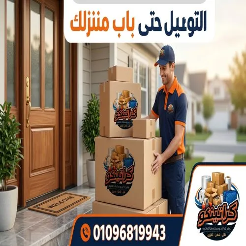 كراتين قوية للبيع العباسية 