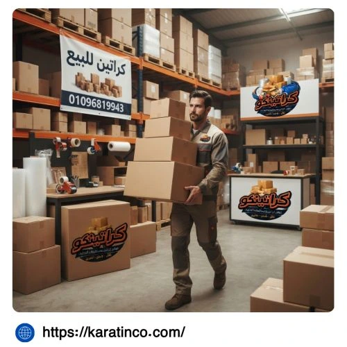 كراتين للبيع في الشيخ زايد